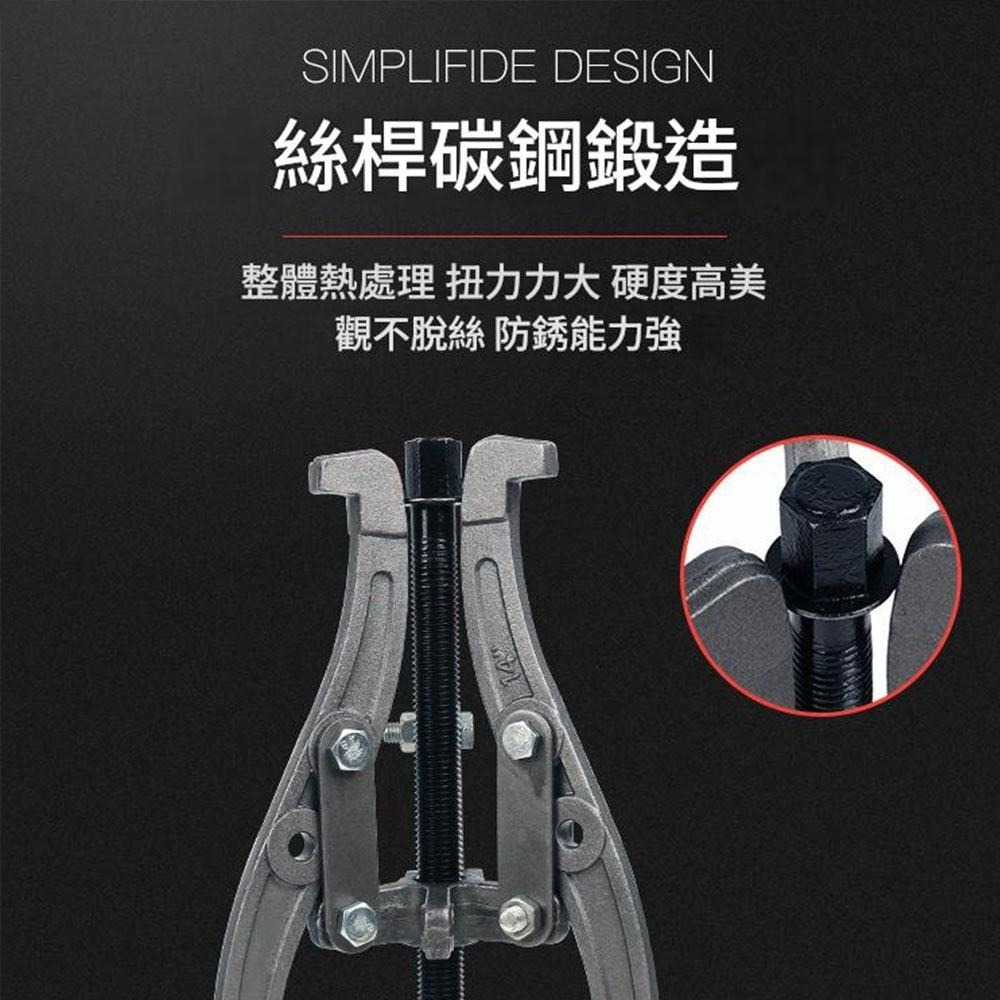 超能玩工 包退0費用●三爪拔輪器 拔輪器 軸承拆卸工具 拉拔器 拉馬器 兩爪 三爪拔輪器 拔輪 軸承拔取器 台灣現貨-細節圖5