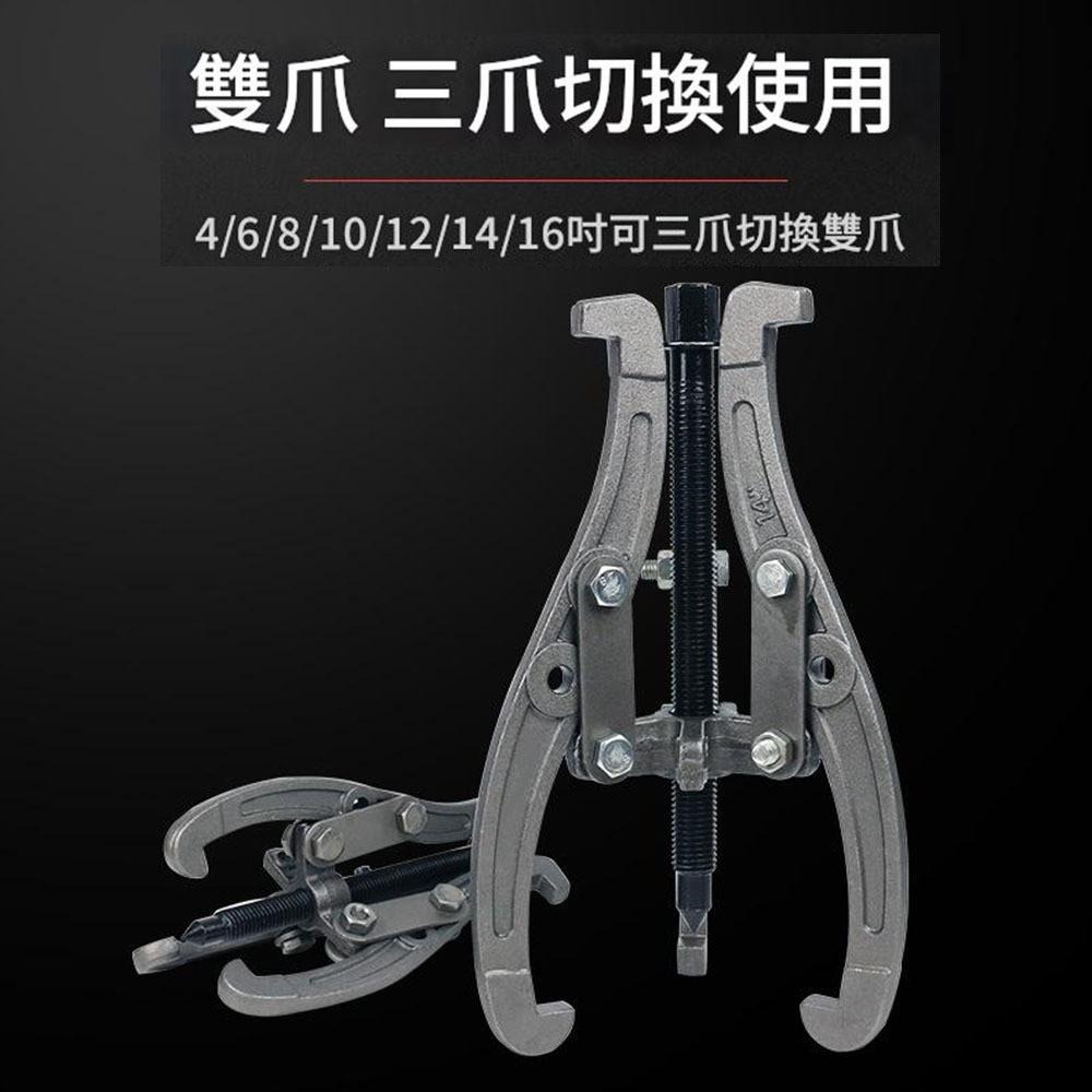 超能玩工 包退0費用●三爪拔輪器 拔輪器 軸承拆卸工具 拉拔器 拉馬器 兩爪 三爪拔輪器 拔輪 軸承拔取器 台灣現貨-細節圖6