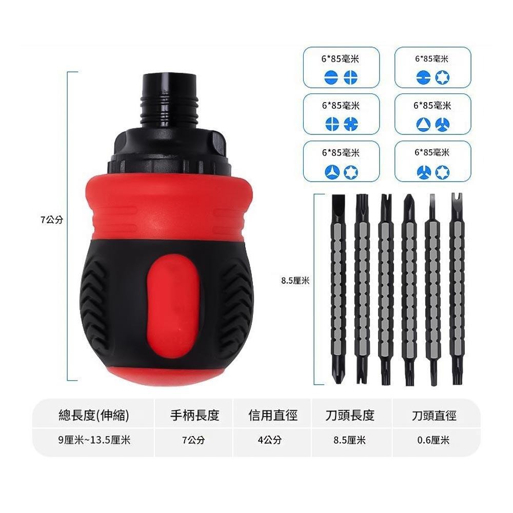 超能玩工 包退0費用●12合1多用途精密起子 手動工具 螺絲起子 棘輪起子 起子收納 小巧起子 可替換刀頭 台灣現貨-細節圖4