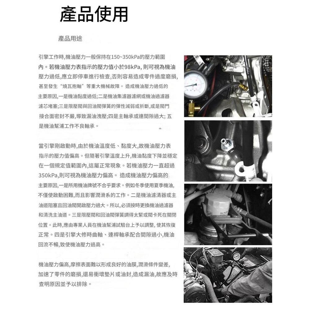 超能玩工 保固1年●汽機車 汽缸壓力錶 缸壓表 缸壓錶 汽缸壓力表 缸壓表氣缸壓力檢測工具 摩托車氣缸表發動機缸壓表-細節圖7