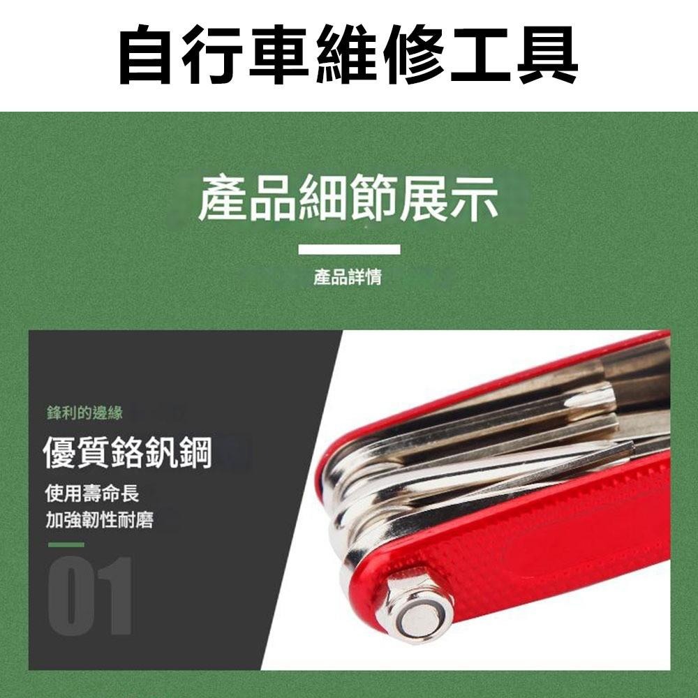 超能玩工 包退0費用●公路車維修工具組 11功能 隨身工具組 自行車工具組 自行車工具 腳踏車工具組 台灣現貨-細節圖6