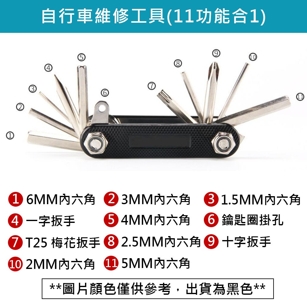 超能玩工 包退0費用●公路車維修工具組 11功能 隨身工具組 自行車工具組 自行車工具 腳踏車工具組 台灣現貨-規格圖9
