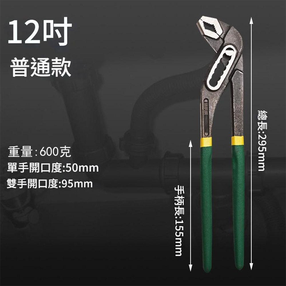 超能玩工 包退0費用●多功能水泵鉗 10吋 12吋 管子鉗 管口鉗 水泵鉗 可調節水泵鉗 工業級 堅固耐用 台灣現貨-細節圖4