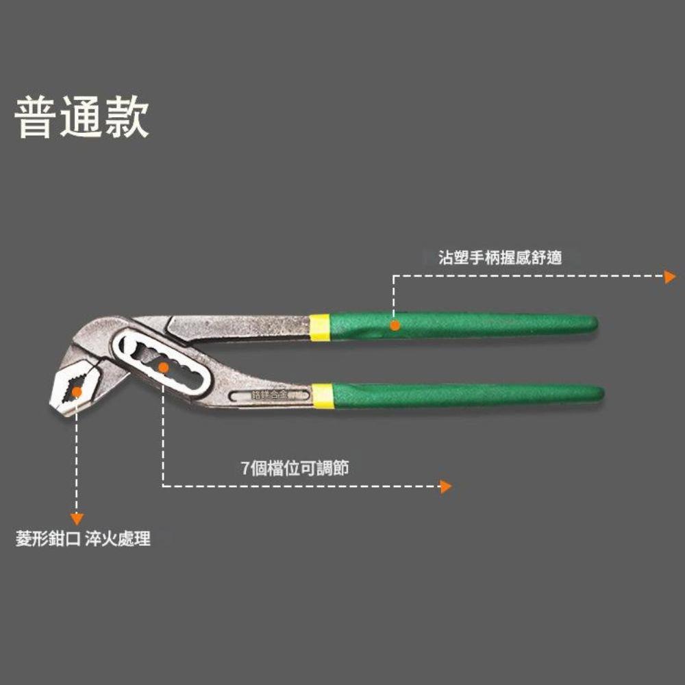 超能玩工 包退0費用●多功能水泵鉗 10吋 12吋 管子鉗 管口鉗 水泵鉗 可調節水泵鉗 工業級 堅固耐用 台灣現貨-細節圖6