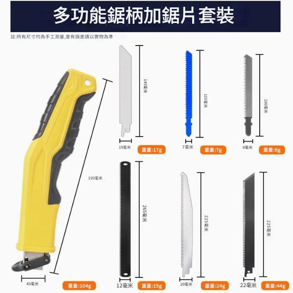 超能玩工 包退0費用●多功能軍刀鋸手柄 軍刀鋸片 線鋸片 手鋸條 三用 手動軍刀鋸柄 手鋸柄 手鋸 手柄 現貨-細節圖3