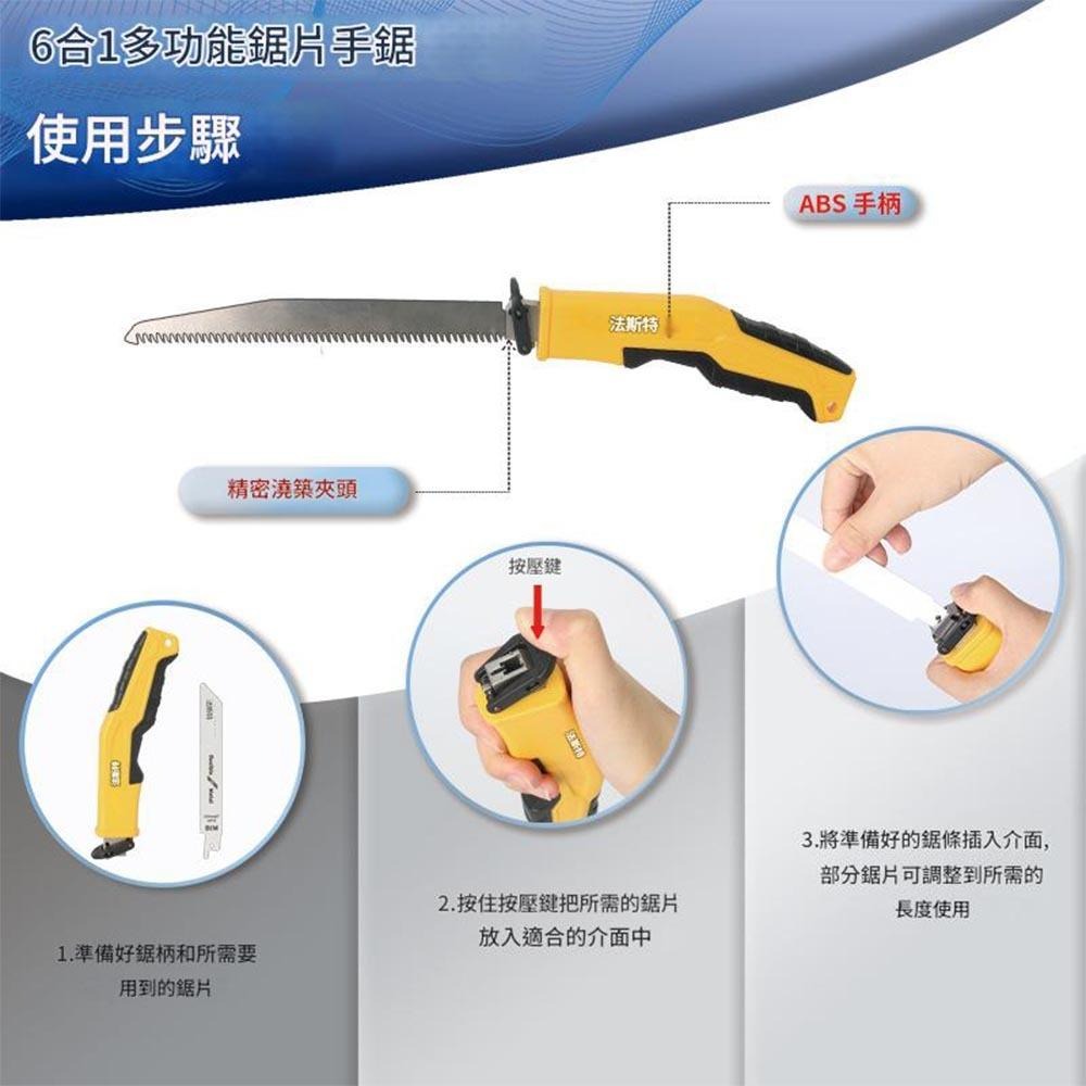 超能玩工 包退0費用●多功能軍刀鋸手柄 軍刀鋸片 線鋸片 手鋸條 三用 手動軍刀鋸柄 手鋸柄 手鋸 手柄 現貨-細節圖4