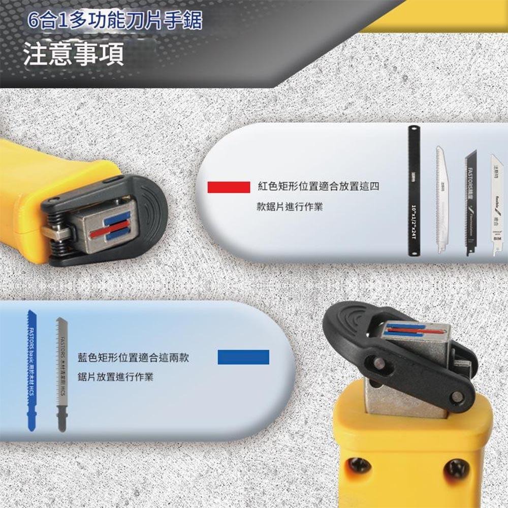 超能玩工 包退0費用●多功能軍刀鋸手柄 軍刀鋸片 線鋸片 手鋸條 三用 手動軍刀鋸柄 手鋸柄 手鋸 手柄 現貨-細節圖5