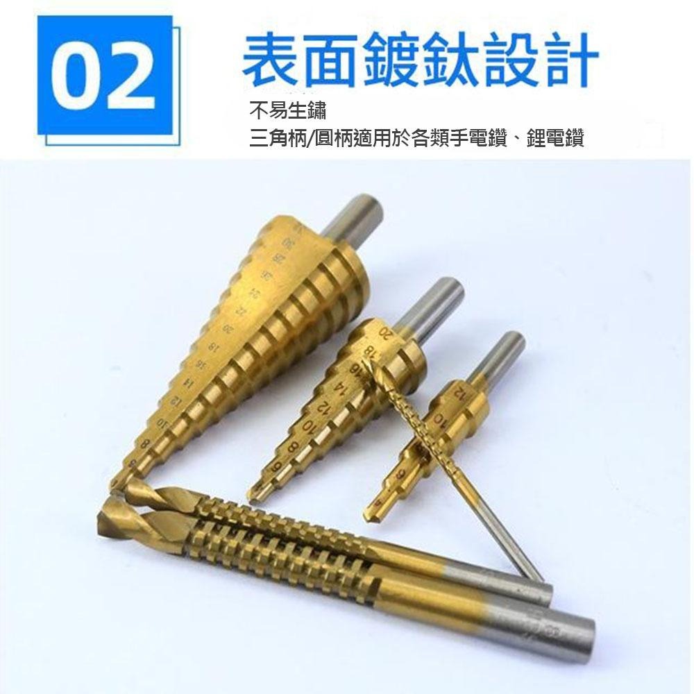 超能玩工 包退0費用●鍍鈦階梯鑽頭 6件組 三角柄直槽階梯鑽 寶塔鑽 鋸齒鑽 鍍鈦 鑽頭 木工 6pcs寶塔鑽 拉槽-細節圖7
