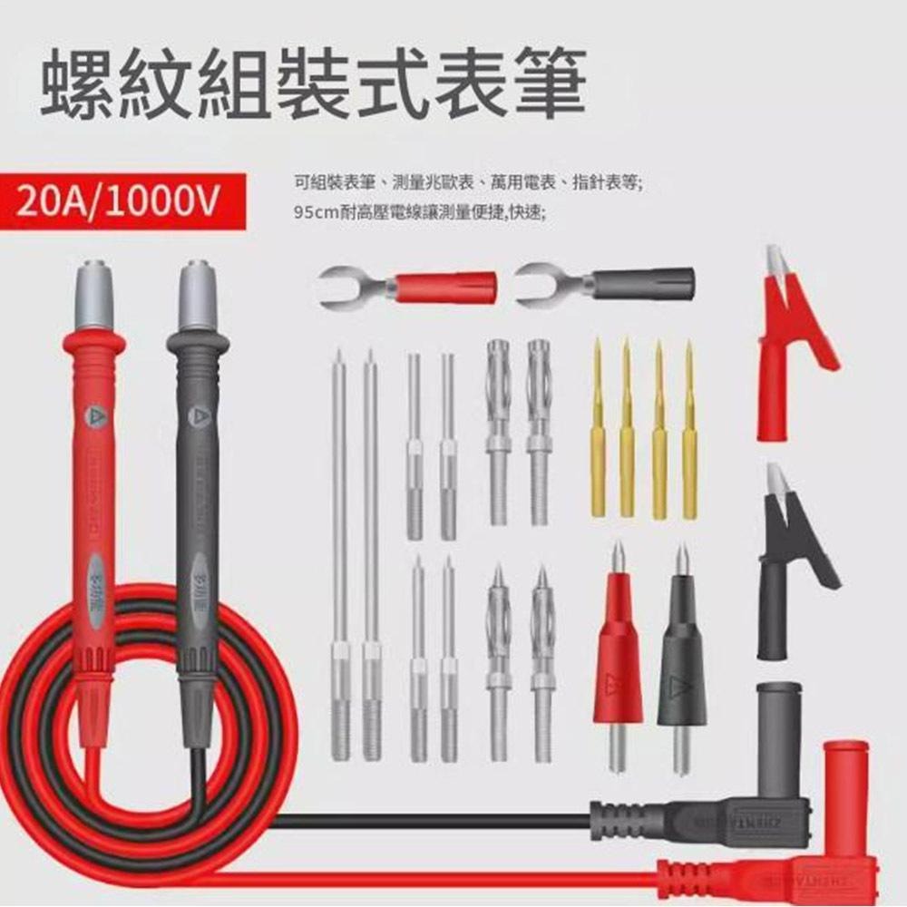 超能玩工 包退0費用●16合1多功能組合儀表測試連接線 儀表測試連接線 儀表測試 測試線 連接線 多功能組 台灣現貨-細節圖4