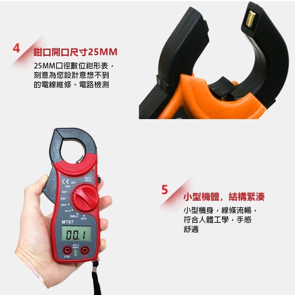 超能玩工 包退0費用●MT87 鉗形電流表 勾表 鉤表 三用電表 附探棒 交直流 帶蜂鳴 數位 電錶 電流 現貨-細節圖7