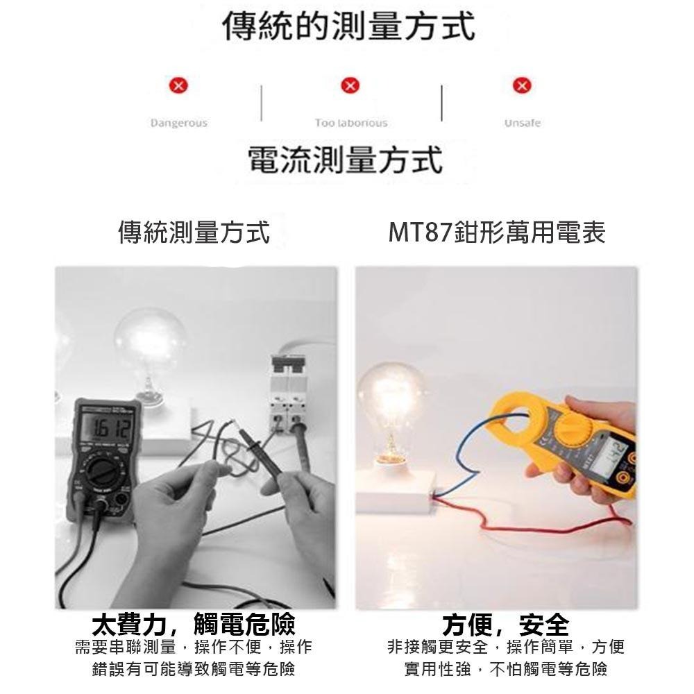 超能玩工 包退0費用●MT87 鉗形電流表 勾表 鉤表 三用電表 附探棒 交直流 帶蜂鳴 數位 電錶 電流 現貨-細節圖8