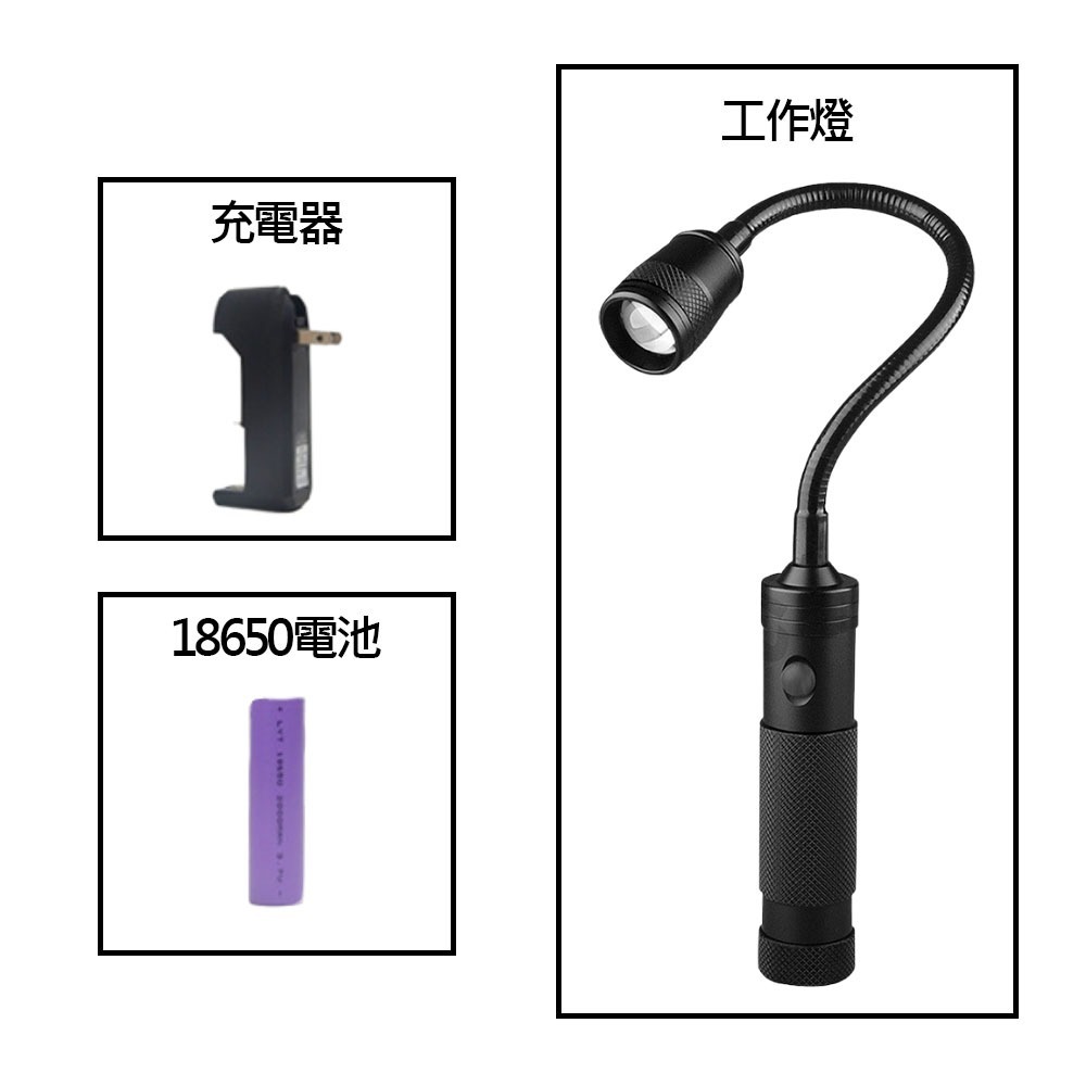 工作燈+18650電池+充電器