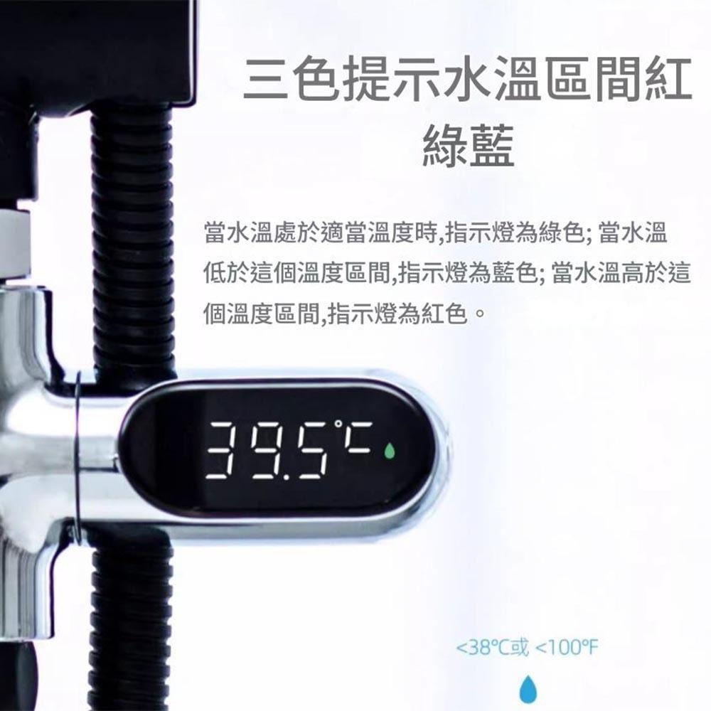 超能玩工 包退0費用●沐浴水溫計 水龍頭溫度計 蓮蓬頭水溫計 智慧水溫計 LED水溫感測器 水龍頭水溫計 洗澡沐浴溫度計-細節圖7