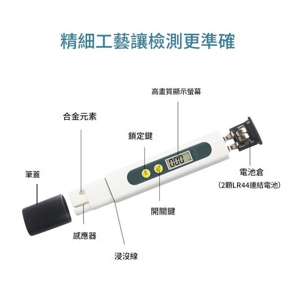 超能玩工 包退0費用●TDS水質檢測筆 水質檢測 安心用水 水族水質檢測 飲用水 實驗室 軟水 硬水 淨水 水中雜質-細節圖3