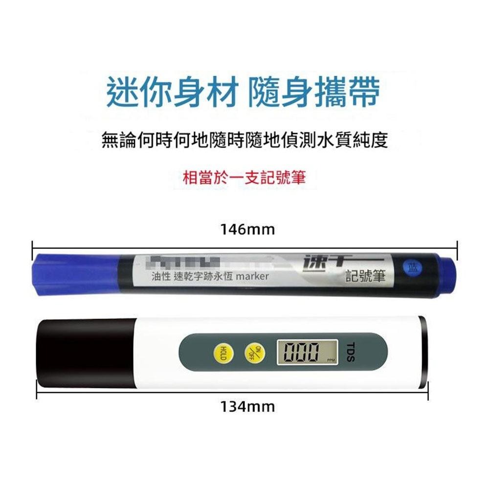 超能玩工 包退0費用●TDS水質檢測筆 水質檢測 安心用水 水族水質檢測 飲用水 實驗室 軟水 硬水 淨水 水中雜質-細節圖4