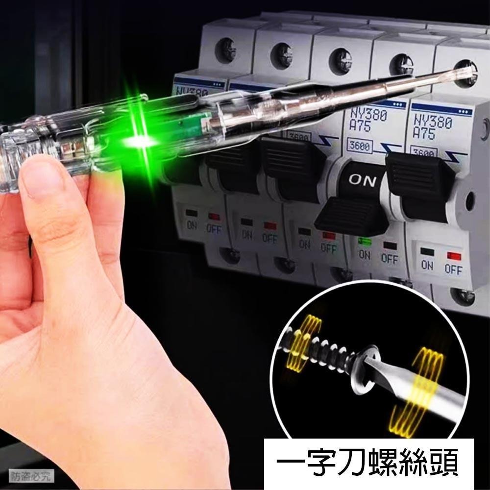 超能玩工 退貨0費用●高亮驗電棒 驗電筆 檢電筆 起子驗電筆 電工 試電筆 側電筆 火線檢測 零線地線 測斷 台灣出貨-細節圖6