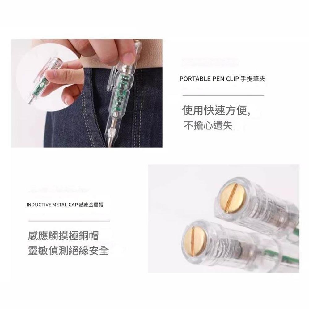 超能玩工 退貨0費用●高亮驗電棒 驗電筆 檢電筆 起子驗電筆 電工 試電筆 側電筆 火線檢測 零線地線 測斷 台灣出貨-細節圖7