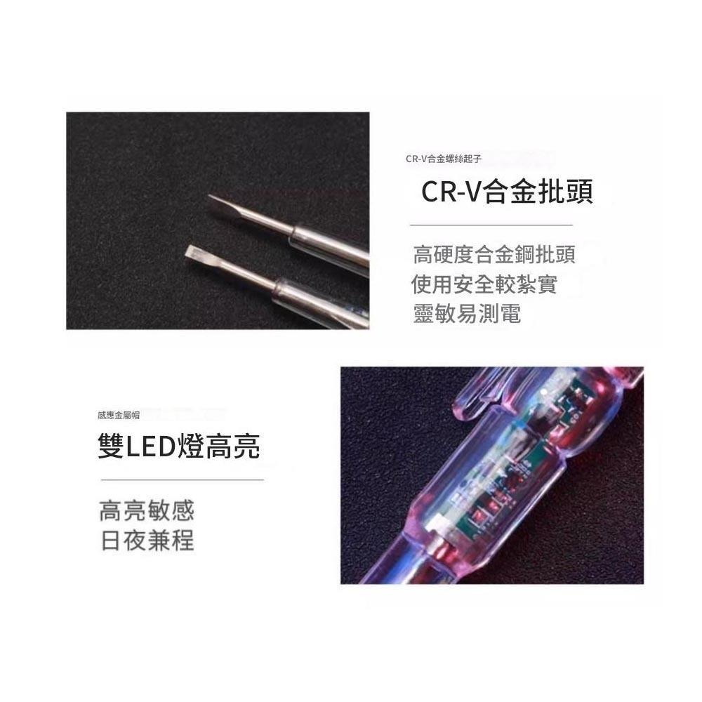 超能玩工 退貨0費用●高亮驗電棒 驗電筆 檢電筆 起子驗電筆 電工 試電筆 側電筆 火線檢測 零線地線 測斷 台灣出貨-細節圖8