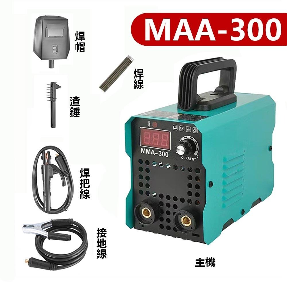 超能玩工 保固一年 110V 小型電焊機 300MMA 迷你電焊機 直流逆變電焊機 便携小型電焊機 電動工具 現貨 - 超能玩工🔧機具電動手 ...