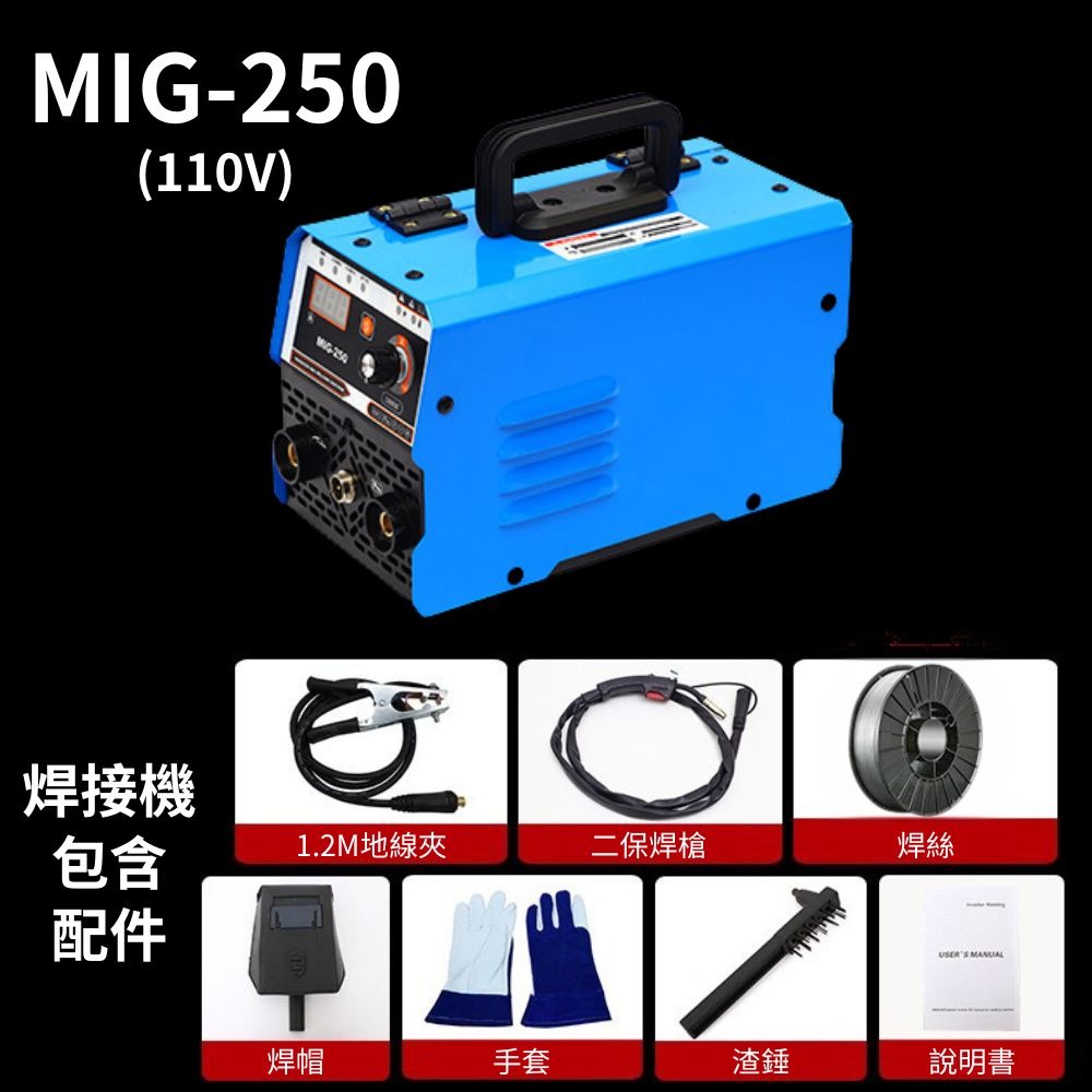 超能玩工 保固一年●110V/220V 小型電焊機 迷你電焊機 直流逆變電焊機 便携小型電焊機 便攜電焊機 電動工具-規格圖9