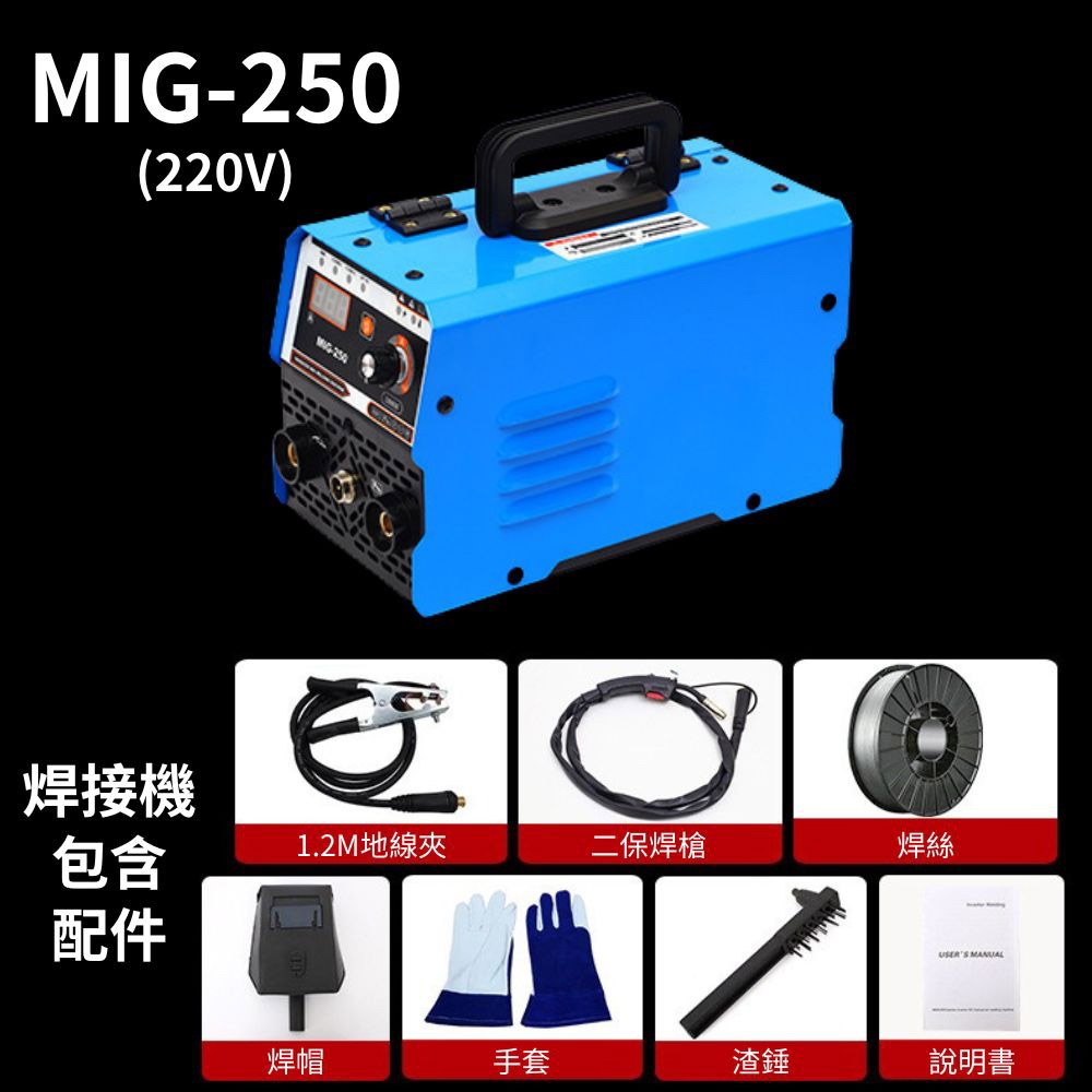 超能玩工 保固一年●110V/220V 小型電焊機 迷你電焊機 直流逆變電焊機 便携小型電焊機 便攜電焊機 電動工具-規格圖9