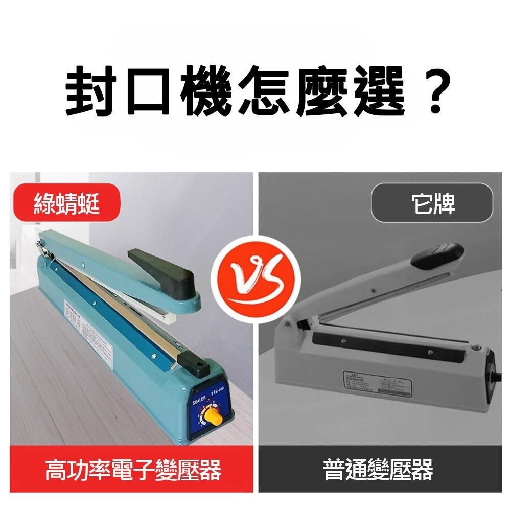 超能玩工 包退0費用●綠蜻蜓封口機 瞬熱式封口機 塑膠袋封口機 鋁箔封口機 手壓式封口機 小型薄膜封口機 手動塑封機-細節圖5