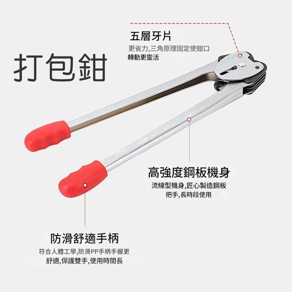 超能玩工 包退0費用●手動打包機 拉緊器 打包鉗 手動打包機 打包機套裝 打包帶 打包鉗 打包扣 打包機 鐵扣-細節圖4