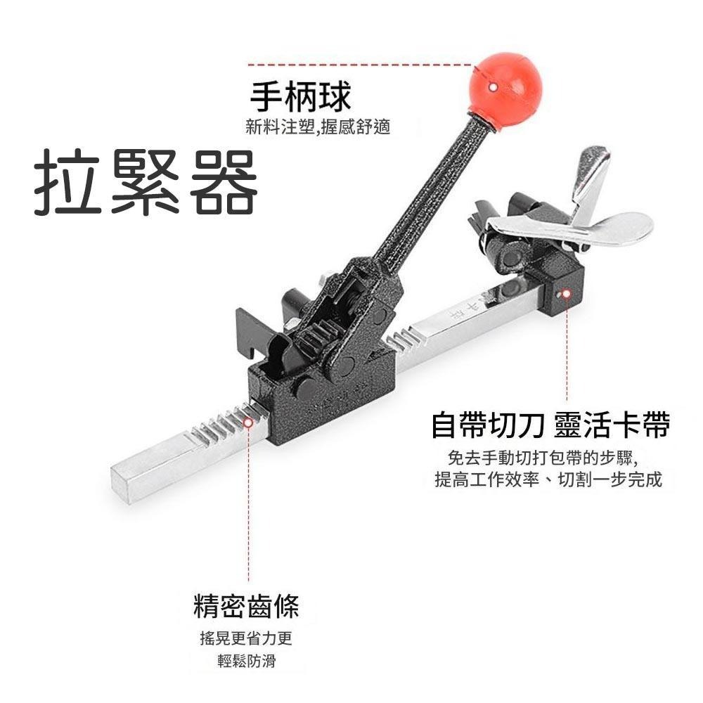 超能玩工 包退0費用●手動打包機 拉緊器 打包鉗 手動打包機 打包機套裝 打包帶 打包鉗 打包扣 打包機 鐵扣-細節圖5