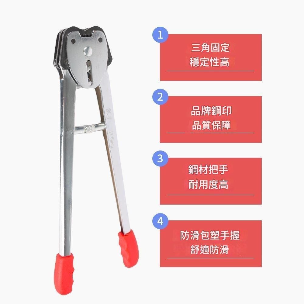 超能玩工 包退0費用●手動打包機 拉緊器 打包鉗 手動打包機 打包機套裝 打包帶 打包鉗 打包扣 打包機 鐵扣-細節圖6