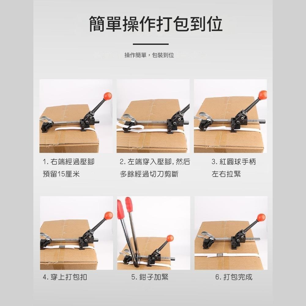 超能玩工 包退0費用●手動打包機 拉緊器 打包鉗 手動打包機 打包機套裝 打包帶 打包鉗 打包扣 打包機 鐵扣-細節圖7