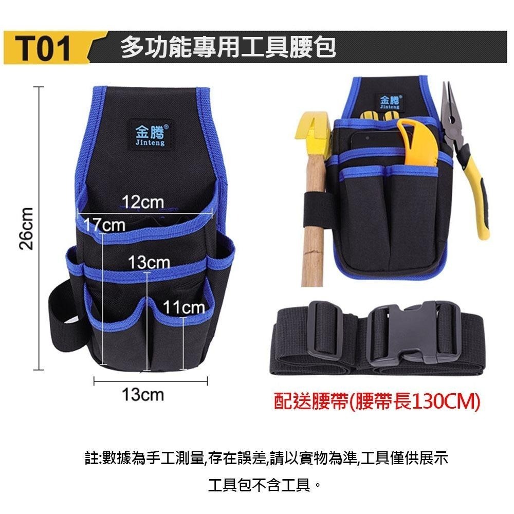 超能玩工 包退0費用●工作腰包 工具包 工具箱 腰包 鉗袋 電工腰包 工具腰包 五金 水電 電動工具 尖嘴鉗工具袋 現貨-細節圖3