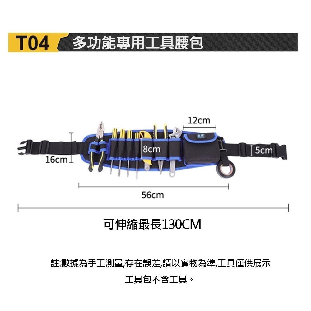 超能玩工 包退0費用●工作腰包 工具包 工具箱 腰包 鉗袋 電工腰包 工具腰包 五金 水電 電動工具 尖嘴鉗工具袋 現貨-細節圖5