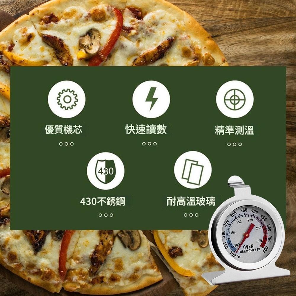 超能玩工 包退0費用●50-300度 不銹鋼烤箱溫度計 烤箱溫度計 指針式溫度計 不銹鋼焗爐座式 烘焙用溫度計 耐高溫-細節圖3