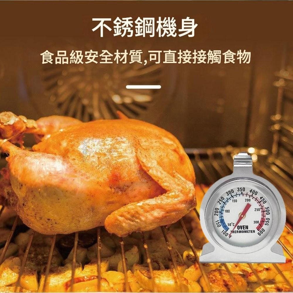 超能玩工 包退0費用●50-300度 不銹鋼烤箱溫度計 烤箱溫度計 指針式溫度計 不銹鋼焗爐座式 烘焙用溫度計 耐高溫-細節圖4