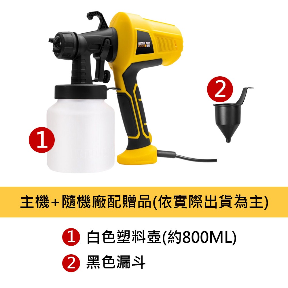超能玩工 保固1年●110V 噴漆槍 油漆噴槍 噴漆機 電動噴漆槍 電動噴槍 電動噴漆機 噴漆噴槍 現貨-規格圖11