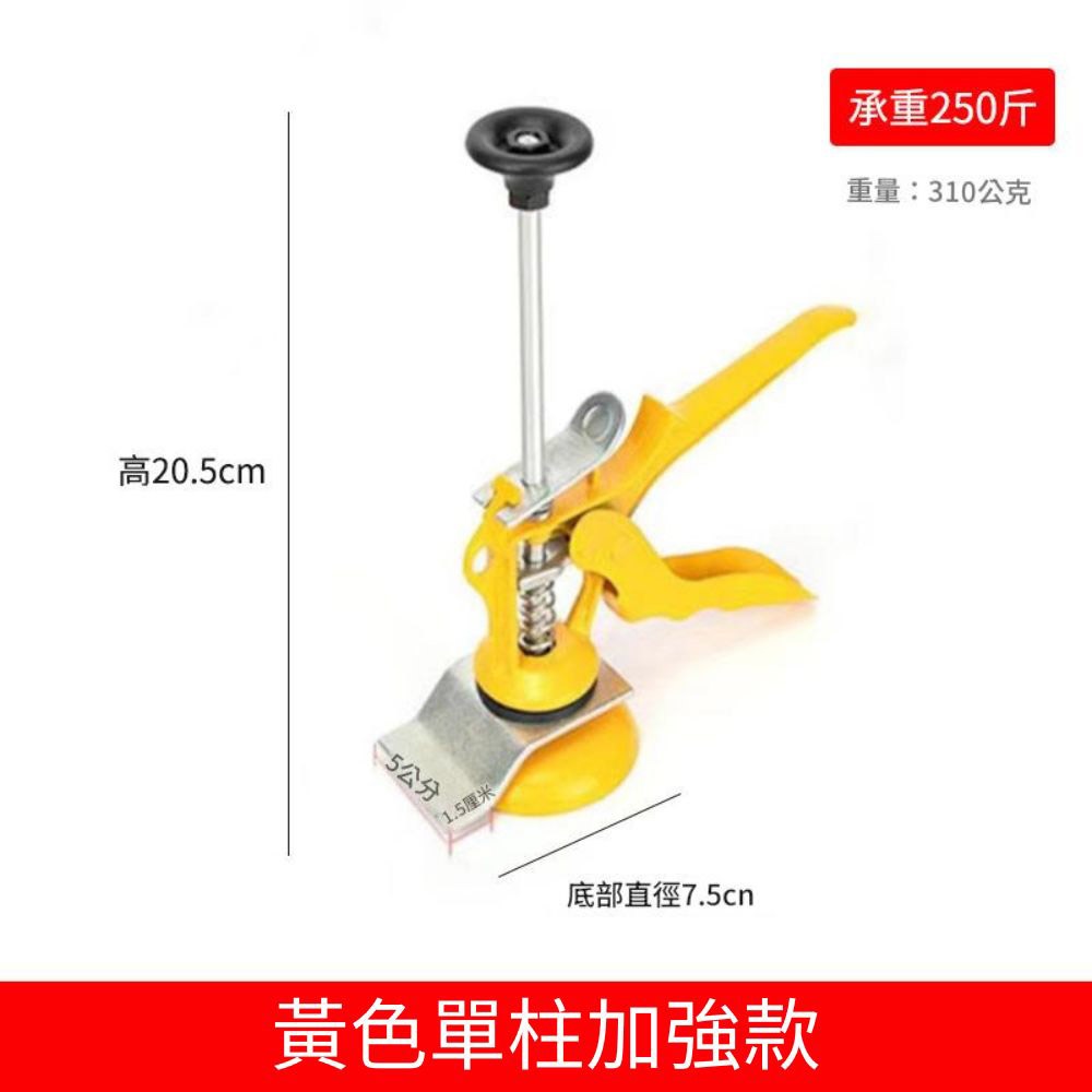 黃色單柱加強款