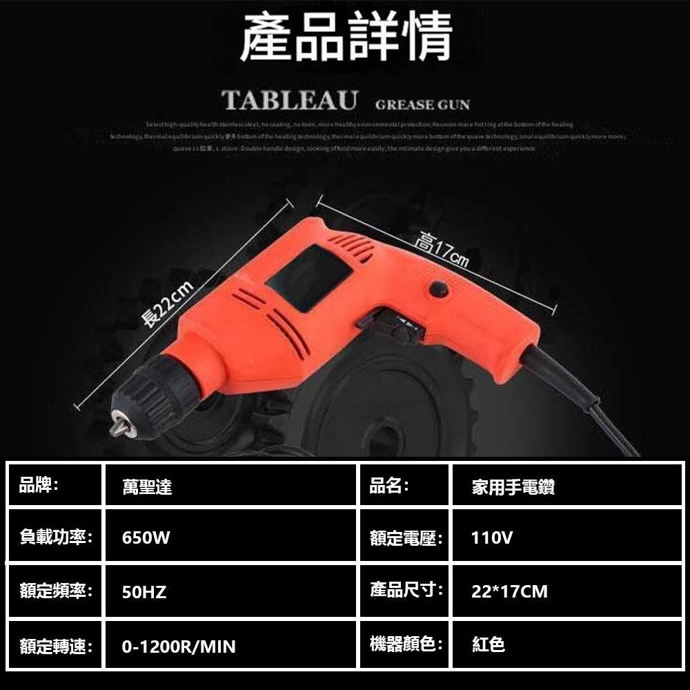 超能玩工 保固1年●110V 手電鑽 家用手電鑽 電鑽機 電動鑽頭 電動起子 起子機 螺絲起子 電動工具 現貨-細節圖5