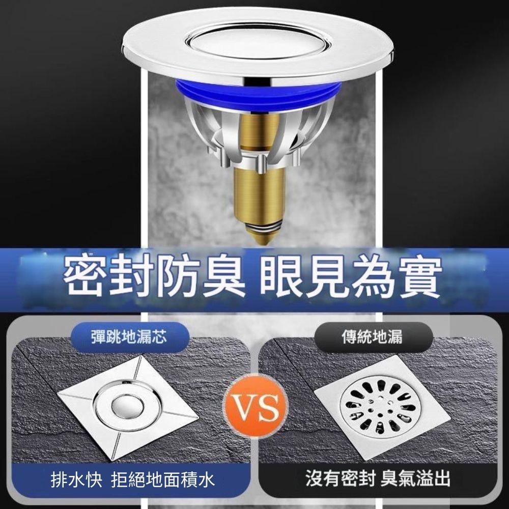 超能玩工 包退0費用●彈跳式地漏蓋 地漏蓋 按壓地漏蓋 防臭地漏 防堵地漏 防蟲地漏 全方位密封 台灣現貨-細節圖4