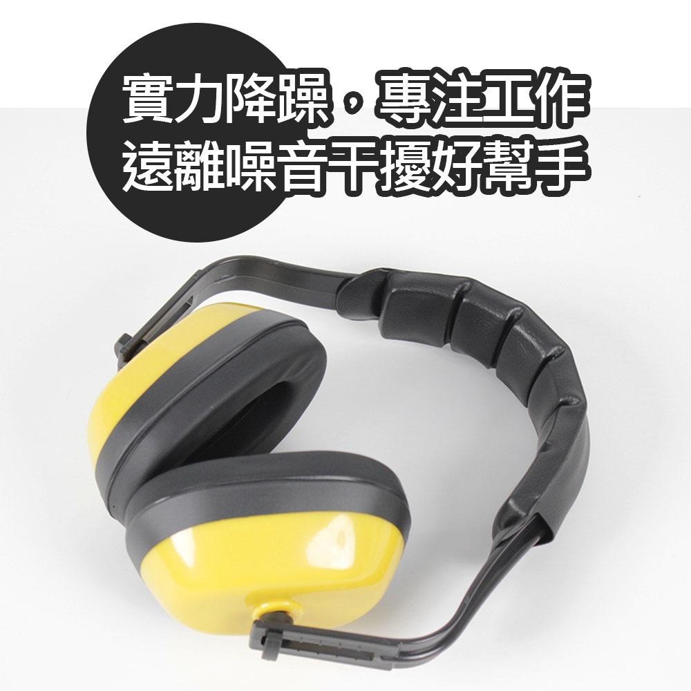 超能玩工 包退0費用●降噪耳罩 隔音耳罩 安全耳罩 降低音量 隔絕噪音 抗噪 工程 工廠 打靶-細節圖5