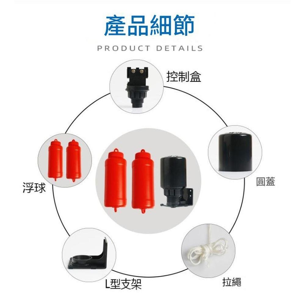 超能玩工 包退0費用●水玲瓏 AB兩用 液面控制器 傳統 水塔液面控制器 水位控制開關 水位開關 水塔開關 雷達開關-細節圖3
