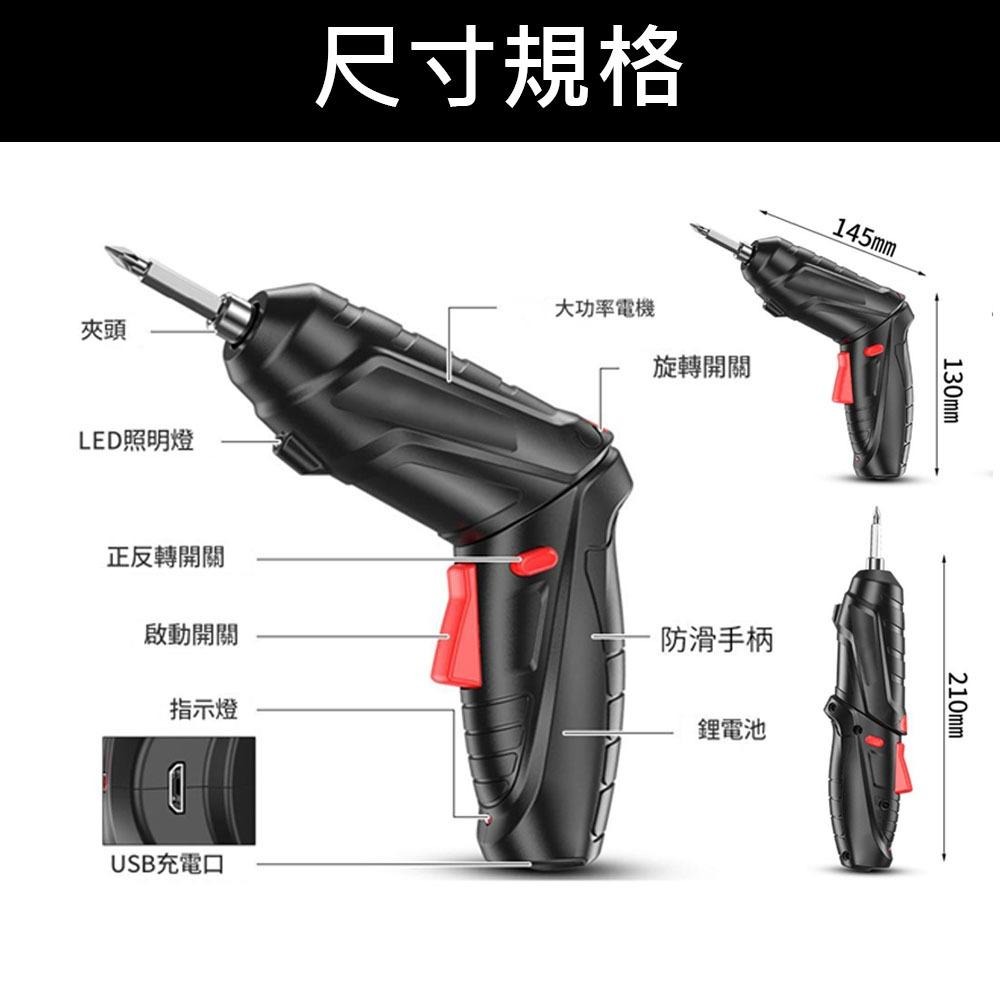 超能玩工 包退0費用●多功能電動螺絲起子 47件套 電動螺絲刀 電鑽 起子機 鋰電池電鑽 電動起子 電動螺絲 螺絲槍-細節圖8