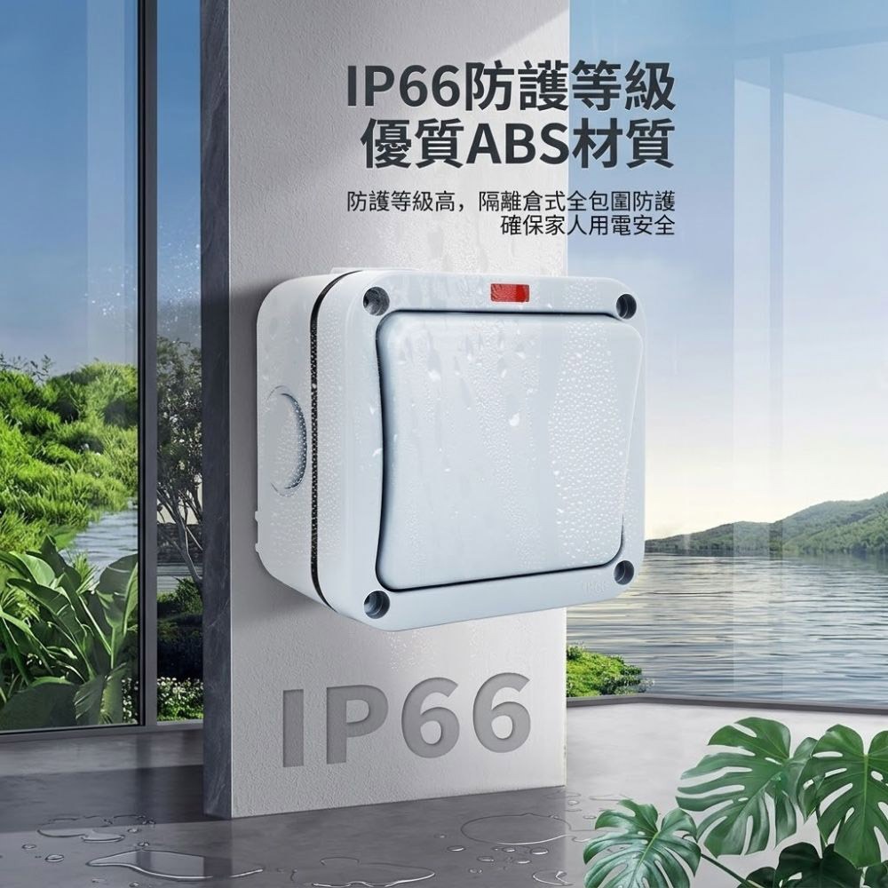 超能玩工 包退0費用●戶外防水開關 雙控開關 戶外電源開關 防水開關 室外開關 電源開關面板 室外明裝 防水 防塵-細節圖4