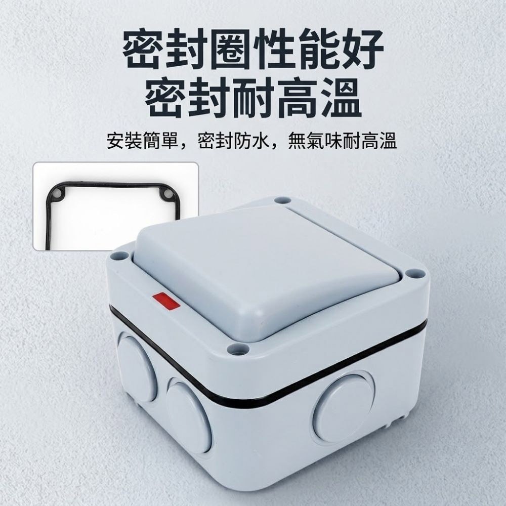 超能玩工 包退0費用●戶外防水開關 雙控開關 戶外電源開關 防水開關 室外開關 電源開關面板 室外明裝 防水 防塵-細節圖6