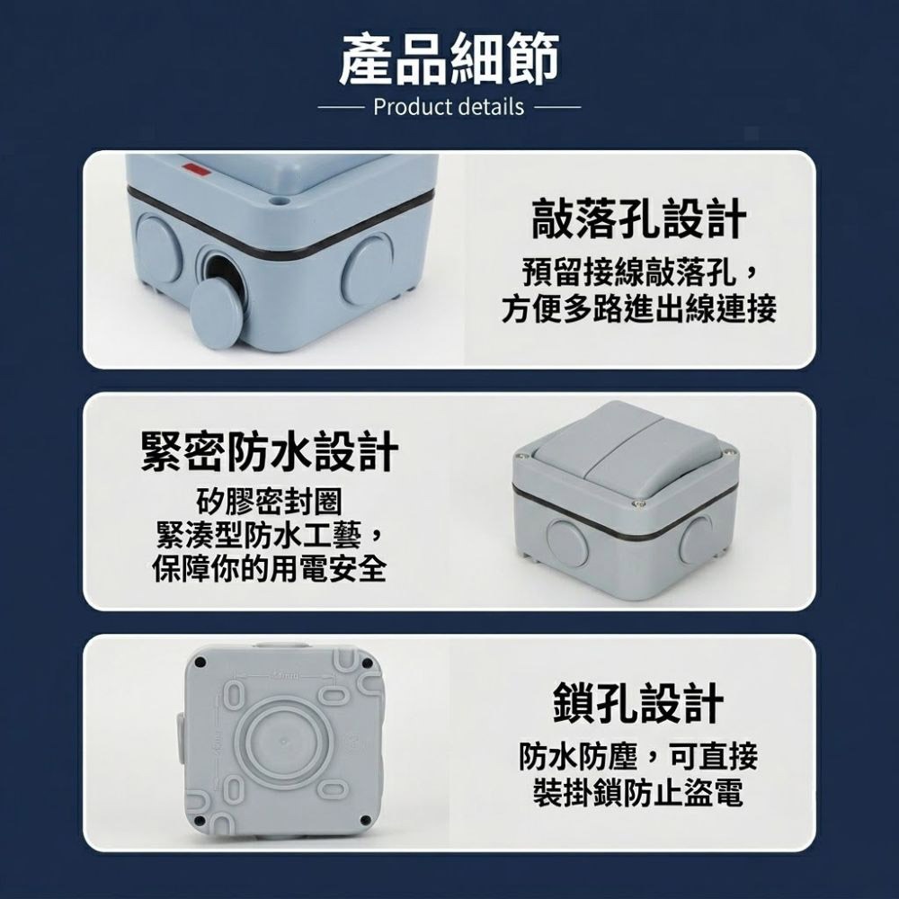 超能玩工 包退0費用●戶外防水開關 雙控開關 戶外電源開關 防水開關 室外開關 電源開關面板 室外明裝 防水 防塵-細節圖7
