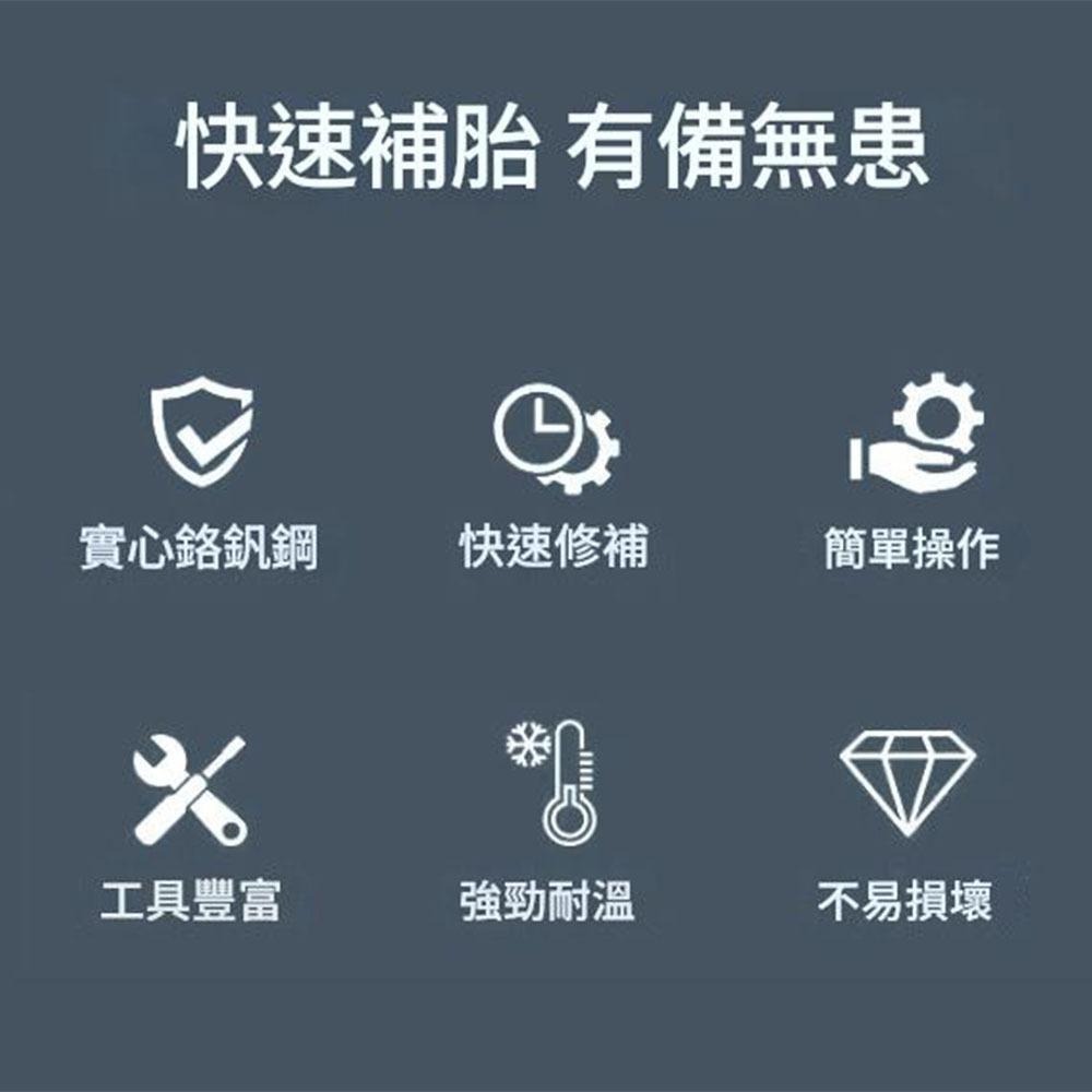 超能玩工 包退0費用●補胎工具 12件套裝 汽車補胎工具 機車輪胎 汽車輪胎 補胎工具組 補胎包 補胎工具包 台灣現貨-細節圖3