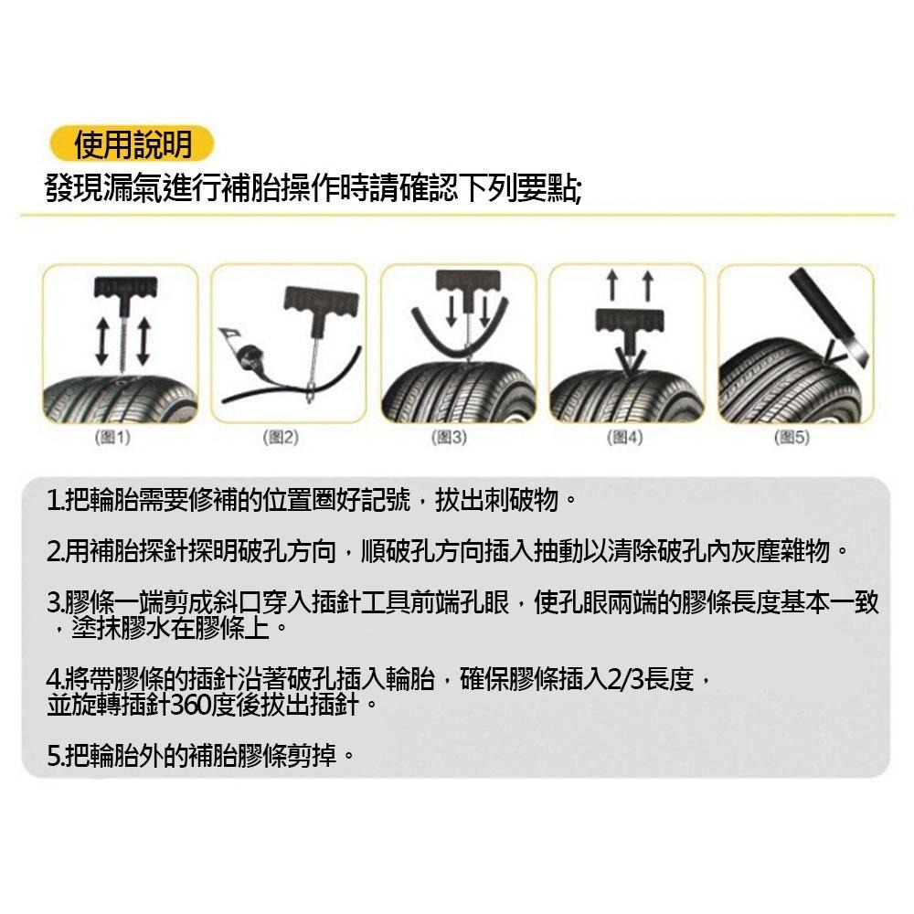 超能玩工 包退0費用●補胎工具 12件套裝 汽車補胎工具 機車輪胎 汽車輪胎 補胎工具組 補胎包 補胎工具包 台灣現貨-細節圖5