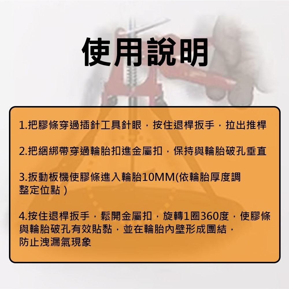 超能玩工 包退0費用●省力補胎工具 輪胎補胎槍 補胎 補胎工具 汽車 摩托車 機車 DIY補胎 補胎包 補胎針省力補胎器-細節圖3