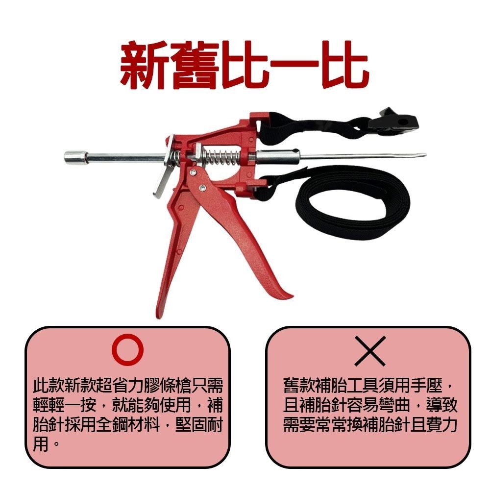 超能玩工 包退0費用●省力補胎工具 輪胎補胎槍 補胎 補胎工具 汽車 摩托車 機車 DIY補胎 補胎包 補胎針省力補胎器-細節圖5
