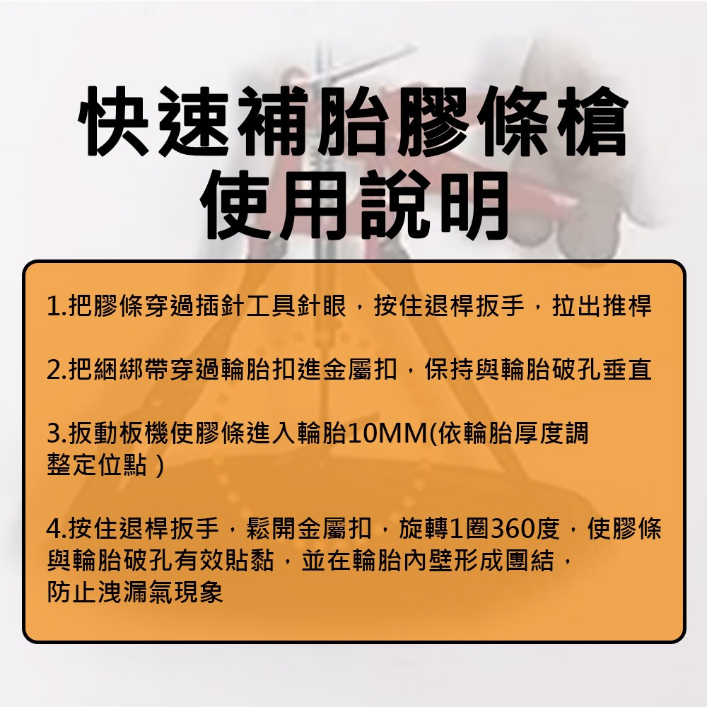 超能玩工 包退0費用●省力補胎工具 輪胎補胎槍 補胎 補胎工具 汽車 摩托車 機車 DIY補胎 補胎包 補胎針省力補胎器-細節圖3