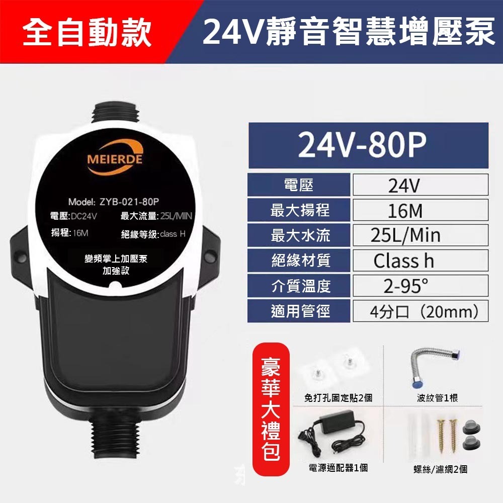 24V增壓泵150W(顏色隨機)